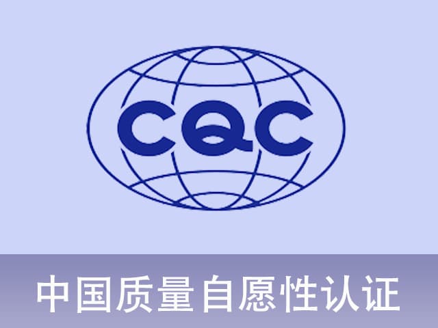¿Qué hace la certificación CQC y los adaptadores de CA CC agregados? Certificación de marca CQC de China
